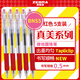 斑馬牌（ZEBRA）BNS5 大補力圓珠筆 耐用按動(dòng) 圓珠筆0.5mm學(xué)生用原子筆彩色順暢辦公商務(wù)簽字筆 紅色 5支裝