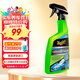 美光（Meguiar's）陶瓷合成護理噴霧768MLSoi2二氧化硅保護層護理清潔噴霧