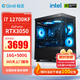 極途（Gimit） i7 12700KF升13700F/5060Ti/5070顯卡組裝電腦游戲主機設計臺式機DIY電腦 配置一：12700KF丨3050