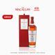 麥卡倫THE MACALLAN【官方正品】18年經(jīng)典雪莉桶 蘇格蘭威士忌洋酒喜酒 700ml