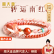 周大金 CHOW TAI KING正品南紅瑪瑙手串女高端招財轉運水晶手飾情人節生日禮物送女朋友 鴻運石-南紅冰飄雙圈手串【空運次日達】