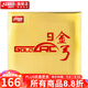 紅雙喜（DHS）金弓9全澀性反膠套膠 提升彈性易上手速度快控制強GA9膠皮 黑色硬37厚2.0