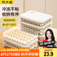 炊大皇 多功能餃子盒4層1蓋加大收納盒冰箱保鮮盒食品級冷凍水餃抹茶綠