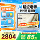 作業(yè)幫學習機T30/T35【全國國家補貼_支持全網(wǎng)比價】學練機小學到高中學生平板電腦早教機12.7英寸 T30【全國補貼85折】70%選擇