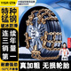 億飾【全網(wǎng)熱銷(xiāo)30萬(wàn)+】汽車(chē)防滑鏈suv小轎車(chē)通用金屬全包雪地不傷輪胎 經(jīng)典耐用田字型防側滑丨適用195-275胎寬丨8條裝 強抓地強破冰不傷胎【免頂安裝】耐磨防寒破冰防滑