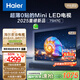 海爾【麥浪電視】75H7C 75英寸0貼超薄MiniLED游戲AI護(hù)眼576分區(qū)背光4K 1300nits 240Hz國(guó)家補(bǔ)貼一級(jí)