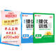 陽(yáng)光同學(xué) 2025秋新品 課時(shí)提優(yōu)訓(xùn)練優(yōu)化作業(yè)五年級(jí)上冊(cè) 語(yǔ)文+數(shù)學(xué)人教版(2本套裝)同步教材練