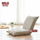 無印良品（MUJI） 日式座椅  靠背椅 灰色 大