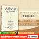 人類(lèi)之旅：財富與不平等的起源 奧戴德蓋勒 著(zhù) 中信出版社圖書(shū)