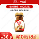 雀巢（Nestle）速溶奶茶咖啡伴侶0反式脂肪酸學(xué)生工作族瓶裝400g