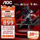 AOC 顯示器 Q27G4 27英寸 2K  快速液晶1ms響應 IPS小金剛 升降旋轉 電腦游戲電競顯示器 【火爆】2K 原生180HZ Q27G4