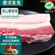 卡拉達 藏香豬上五花肉 500g*2  紅燒肉黑豬肉土豬肉  源頭直發(fā)