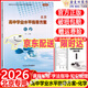 2026北京 高中學(xué)業(yè)水平指導方案高中化學(xué) 合格性考試總復習資料 高中學(xué)業(yè)水平測試高中會(huì )考試題匯編延邊大學(xué)出版