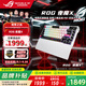 ROG夜魔X 電競游戲機械鍵盤(pán)藍牙/有線(xiàn)/無(wú)線(xiàn)三模連接 FR4定位板 75配列 客制化Gasket結構 三角洲行動(dòng) 【咨詢(xún)】雪武白軸V2 月耀白