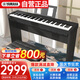 雅馬哈（YAMAHA）P45 電鋼琴 88鍵重錘鍵盤 便攜式成人兒童智能數(shù)碼電子鋼琴+配件