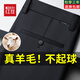 紅豆含綿羊毛休閑褲男士秋冬季厚款商務(wù)西裝褲彈力保暖加絨直筒男褲子 常規款-6529藏青色 32 碼/2尺5