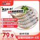 禧美海產(chǎn) 厄瓜多爾巨無(wú)霸白蝦 去冰凈重3斤 30-40只/kg 鹽凍大蝦 海鮮水產(chǎn)