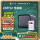 極空間私有云Z4Pro+性能版 8T四盤(pán)位NAS智能AI娛樂(lè )影音辦公網(wǎng)絡(luò )存儲服務(wù)器(配2塊希捷酷狼 4TB硬盤(pán))灰色