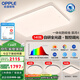 歐普（OPPLE）全光譜APP智控led客廳吸頂燈具現(xiàn)代簡(jiǎn)約全屋燈具長(zhǎng)方形臥室餐廳TC 全光譜智控 A4【三室一廳】