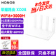 榮耀WiFi6千兆路由器AX3000網(wǎng)課游戲加速多連不卡家用穿墻高速雙頻5G優(yōu)選WiFi信號放大器 白色