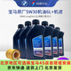 寶馬（BMW）原廠(chǎng)機油+ 機濾BMW保養套餐汽車(chē)保養4S店發(fā)貨 全合成5W-30 1L*6+原廠(chǎng)機濾