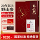仙草至尊20年國檢一等野山參禮盒 5-7克整支長白山人參帶國檢證書端午禮盒
