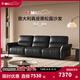 M&D CASA頭層牛皮真皮沙發(fā)客廳2025新款意式極簡(jiǎn)電動(dòng)功能沙發(fā)小戶(hù)型黑松露 墨翠黑|牛皮|三人位2.48m 57cm 座深+頭層牛皮+德國OKIN電機+實(shí)木框架