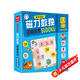 益智進(jìn)階磁力數獨邏輯游戲（精裝）入門(mén)級森林樂(lè )園 兒童數獨階梯訓練數獨玩具桌游棋盤(pán) 邏輯思維專(zhuān)注力訓練九宮格
