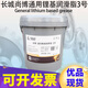 長城 尚博通用鋰基潤滑脂00/0/1/2/3號鋰基脂黃油 -20-120度15kg 通用鋰3號包裝隨機(jī)發(fā)貨