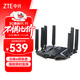 中興（ZTE）【問(wèn)天】BE7200Pro+ WiFi7家用無(wú)線(xiàn)路由器 雙頻聚合游戲加速 8顆獨立放大器 滿(mǎn)血2.5G網(wǎng)口穿墻王