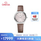 歐米茄（OMEGA）瑞士手表 新碟飛系列石英女表434.13.30.60.52.001 禮物