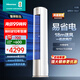 海信（Hisense）空調(diào) 大3匹 易省電E291 AI省電 速冷熱仿真自然風(fēng)新一級國家補(bǔ)貼20%立式空調(diào)柜機(jī)KFR-72LW/E291-X1