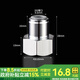 一靚全銅2分3分凈水器管轉(zhuǎn)4分內(nèi)絲外絲龍頭角閥快插軟管接頭加厚配件 4分內(nèi)絲轉(zhuǎn)3分凈水接頭【全銅】