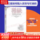 【正版包郵】稀缺 我們是如何陷入貧窮與忙碌的 2022新版 塞德希爾·穆來(lái)納森 埃爾德·沙菲爾 著 丹尼爾·卡尼曼推崇的行為經(jīng)濟(jì)學(xué)著作！新華書(shū)店旗艦店圖書(shū)書(shū)籍