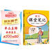 2025春初中課堂筆記八年級語(yǔ)文下冊人教版 初二八年級下冊課本教材同步講解教材筆記教材解讀黃岡隨堂筆記實(shí)驗班拔尖特訓必刷題天天練