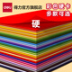 得力（deli）彩色卡紙手工紙A4/A3全彩硬卡紙幼兒園寶寶兒童小學(xué)生剪紙專(zhuān)用紙彩色黑色白色大張折紙繪畫(huà)紙加厚 【A4】50張/10色 贈視頻教學(xué)