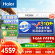 海爾（Haier）太陽(yáng)能熱水器家用310升一級能效自動(dòng)定時(shí)上水 熱水全天候WIFI電輔加熱水箱升級 36管310升J7