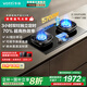 華帝（VATTI）【小飛碟Max】（官方補(bǔ)貼20%）一鍵5.7KW燃?xì)庠畋刺烊粴?70%高熱效率雙灶頭定時(shí)大火力5.2kw灶具 天然氣 i10507H 天然氣