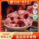 草之味2025新肉內蒙蘇尼特草原羊脊骨羊蝎子原切金品羊脊骨火鍋食材 1000g*2袋