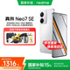真我（realme）Neo7 SE【購機贈豪禮】天璣8400-MAX 7000mAh高續航正品學(xué)生電競游戲智能5G手機 白翼戰神 12GB+256GB