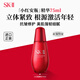 SK-II小紅瓶精華露75ml抗皺緊致skii進(jìn)口 女生生日禮物