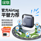 綠聯(lián)airtag蘋果認證定位追蹤器防丟器全球查找適用蘋果手機兒童老人寵物鑰匙行李箱自行車背包