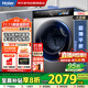 海爾（Haier）滾筒洗衣機10KG家用全自動(dòng)精華洗2.0 超薄平嵌 晶彩屏智能投放 一級能效 政府補貼XQG100-BD12516