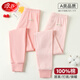 浪莎兒童秋褲純棉男女童中大童A類(lèi)秋冬薄款舒適100%全棉保暖打底睡褲