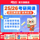 新東方26/27考研網(wǎng)課公共課全程班政治英語數(shù)學(xué)徐濤王江濤譚劍波長線備考大咖網(wǎng)課 26考研沖刺班(有效期25年12月31日） 英語+政治（兩科聯(lián)報(bào)減200起）