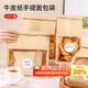 拜杰牛皮紙手提面包包裝袋吐司包裝袋卷邊封口面包袋子送貼紙10只裝