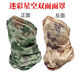 際華 3565迷彩戶(hù)外運動(dòng)冰絲魔術(shù)頭巾防曬騎行跑步面罩男女圍脖冰感脖套釣魚(yú) 雙面冰絲圍脖(21叢林+荒漠)