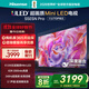 海信電視55E5N Pro 55英寸 DeepSeek AI電視 512分區(qū)Mini LED 240Hz超高刷 國家補(bǔ)貼20%