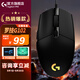 G102二代游戲鼠標有線(xiàn)機械電競鼠標RGB炫彩輕量化設計宏編程吃雞英雄聯(lián)盟絕地求生LOL G102黑色（二代流光）