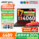 宏碁（acer）宏基掠奪者擎Neo暗影騎士擎5/6/7高性能設計4060/5060顯卡學(xué)生吃雞游戲本電競本筆記本電腦 新擎6 14代i7HX/4060/2.5K/165 16G 1T固態(tài) 官方標配